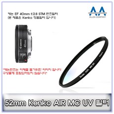 겐코mcuv52mm