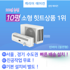 에어컨재설치