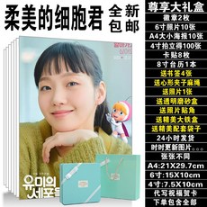 유미의세포굿즈