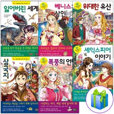 이야기시네마세계명작동화한국어세트