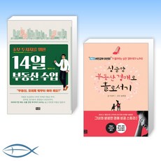 싱글맘부동산경매로홀로서기(개정판)