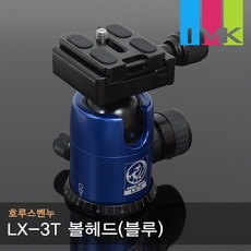 호루스벤누 LX-3T 트레블러 볼헤드 (블루) 도브테일 멀티플레이트 포함, 1개