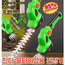 [전원 필요 없음]초경량 핸드헬드 전동 전정기 잔디 울타리겸용 전정기
