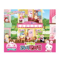 콩지래빗 우리동네 24시 편의점