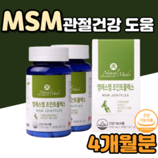 마더스조인트msm구구팔팔