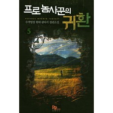 파피루스수경재배