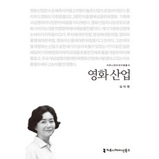 영화산업