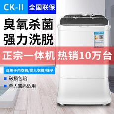 소형자동탈수기