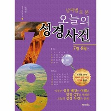7월8롯데홈쇼핑목걸이귀걸이