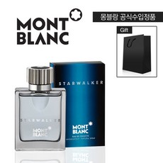 몽블랑스타워커향수