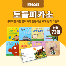 토들피카소