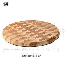 최화정 원형 도마 나무 원목 유튜브