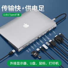 베이스어스 Baseus 타입C 노트북 도킹스테이션 맥북충전 유선랜포트, TYPE-C 도킹 스테이션 11 in 1 _0.5m