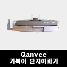 Qanvee YX-600 거북이 단지여과기 (대) 낮은 단지 여과기, 1개