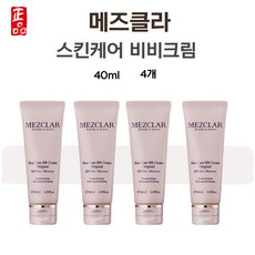 메즈클라 BB 김호영 비비 비비크림 오리지날 40ml 4개