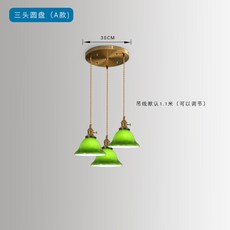 해외출고상품 북유럽풍 빈티지 인테리어 유리 샹들리에 모던 심플 크리에 유리 샹들리에 빈티지 펜션 홀더 침실 침대 헤드 샹들리-47718, 옵션03