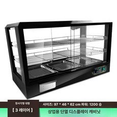 상업용 제과 쇼케이스 카페 보온고 온열 편의점 케이크 빵냉장고