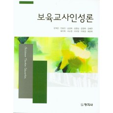 보육과정정미현