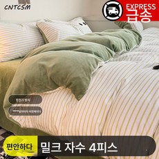 밀크 자수 종 세트 따뜻한 겨울 가정용 산호털 이불 커버 침대 시트 종 세트 침구, 밀크더블 고그램 : [토란 으깬 연보라색 띠], 1.54PCS/이불커버[150*200]