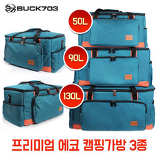 프리미엄 에코 캠핑가방 50L/90L/130L, 프리미엄 에코 캠핑가방 90L, 1개