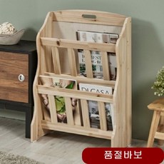 전단 2단 발코니 거치대 가판대 팜플렛 화장실책 신문