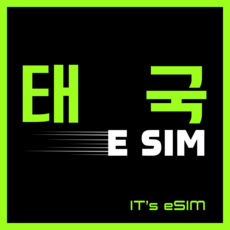 태국이심 로컬망 무제한 데이터 방콕 치앙마이 푸켓 파타야 eSIM, 1개, 6일, 15Gb + 1Mbps 무제한