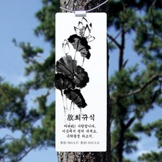 마리핸즈 수목장사진 수목장용액자 수목장꾸미기 사진위패 수목장, 1개