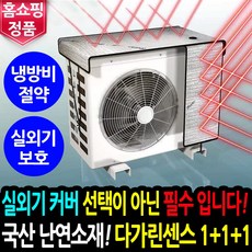에어컨실외기커버난연소재