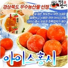 아이스홍시 청도영농조합 홍시 그대로, 4개, 7팩