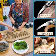 다용도 주방 나이프 304 스테인리스강 새우 칼, 다목적 새우 칼, 1개