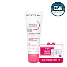 바이오더마센시비오850