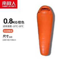 베이스 외피 셀크백 대여 동계 캠핑준비물 단데기 페더다운 침낭남극 성인 야외 캠핑 성인, 오렌지 800g