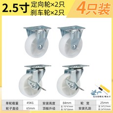 가구바퀴2.5인치