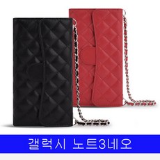 제이빈앤코 갤럭시 노트3네오 LMN 퀄팅 체인클러치 N750 케이스 특이한핸드폰케이스