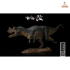 본심남개스피노사우루스