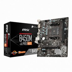 (MSI B450M-A PRO 맥스 (AMD B450/M-ATX) 맥스, 단일 모델명/품번