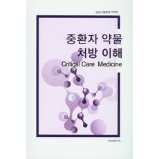 삼성서울병원내과매뉴얼