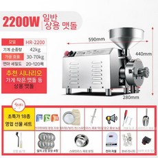 곡물 분쇄기 가정용 커피분쇄기 믹서 대형 고추가루 대용량 식재료 원두 홈카페, B.중소형(2200w)