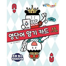 초등영어단어카드