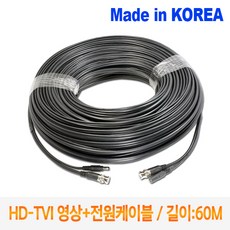 tvi케이블