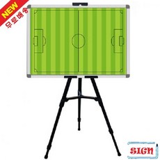 할인)자석축구작전판 40x60cm 이젤세트
