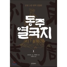 고우영열국지세트