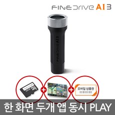 파인드라이브 AI 3 스틱형 네비게이션 32GB, 앱설치 요청 및 동의(유튜브/유튜브뮤직/구글플레이)