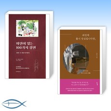 와인이있는100가지장면