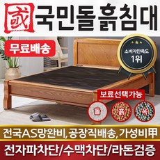 흙표흙침대더블