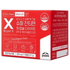 슈퍼잔티젠 원 캡슐 다이어트