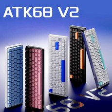 [ATK] ATK ATK68 V2 PRO /V2 8K 마그네틱축 게이밍 키보드 유선버전 RGB램프 CNC알루미늄 gasket RT/DKS/MT지원 시즌신상, V2-블랙베리핑크(측각)퍼플자옥축