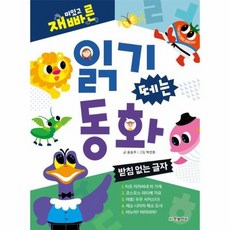 글자없는그림책