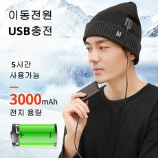 VKKN USB 전기모자 히팅캡 인텔리전트 뜨개질 따뜻한 모자 3 기어 조정 가능한 두꺼운 모자 전기 난방 모자 야외 콜드 스키 모자 히팅캡 충전 히팅캡 겨울 따뜻한 모자, 블랙캡*1+3000mAh 배터리*1개, 블랙캡*1+3000mAh 배터리*1개