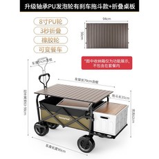 캠핑 캐리어 웨건 수레 아웃도어 카트 폴딩 외건 트구루마 용품 접이식 오픈형 짐운반, 밀리터리 빅사이즈 푸드트럭 대금, 1개